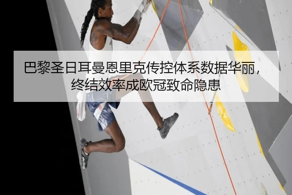 ba-li-sheng-ri-er-man-en-li-ke-chuan-kong-ti-xi-shu-ju-hua-li-zhong-jie-xiao-lv-cheng-ou-guan-zhi-ming-yin-huan-3-395.jpg
