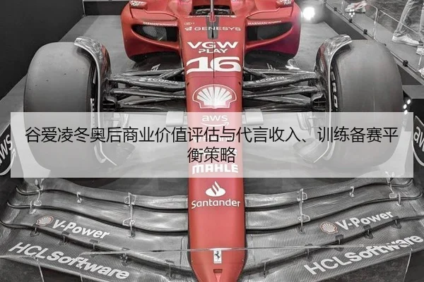 gu-ai-ling-dong-ao-hou-shang-ye-jia-zhi-ping-gu-yu-dai-yan-shou-ru-xun-lian-bei-sai-ping-heng-ce-lve-2-126.jpg