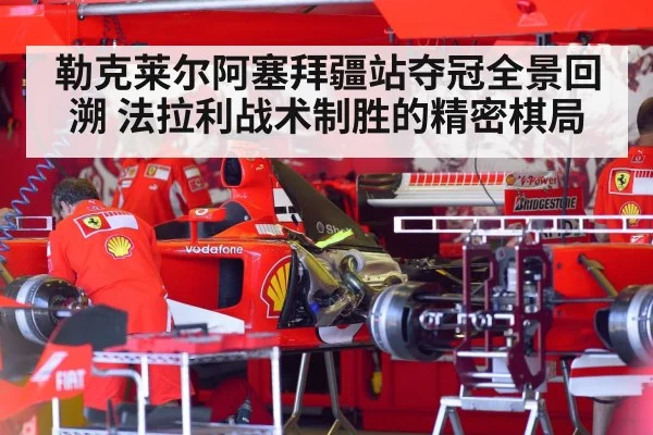Ferrari F1 team