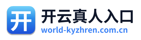 开云真人入口 Logo